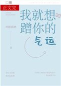 我就想蹭你的氣運(當我得了絕症後他們都追悔莫及)